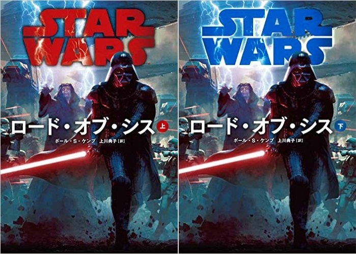 Plik:LordoftheSith ja.jpeg