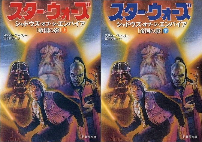 Plik:ShadowsoftheEmpire Jap.jpg