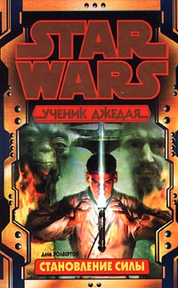 Plik:JediApprentice 1 Ru.jpg