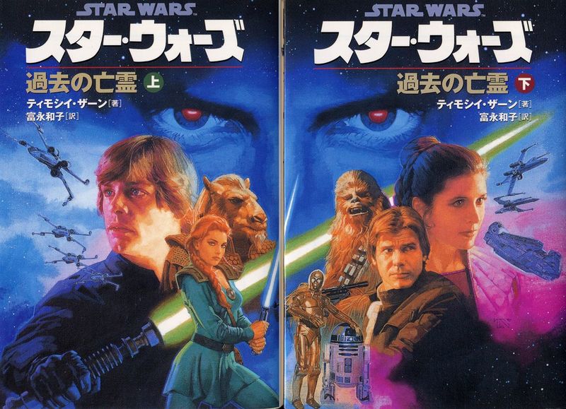 Plik:SpecterPast-Jap.jpg