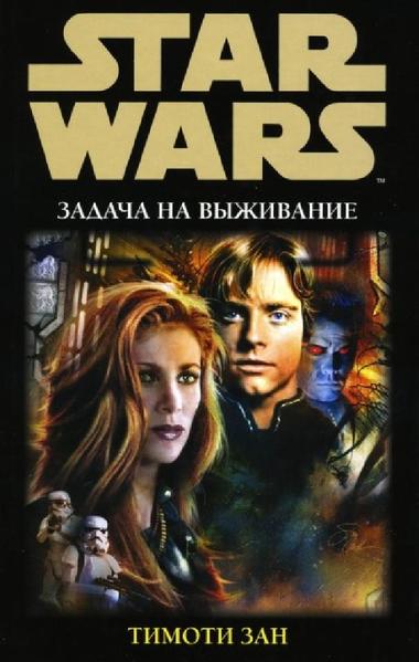 Plik:SurvivorsQuest-Rus.jpg