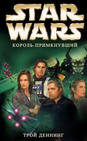 Plik:TheJoinerKing-Rus.jpg