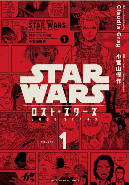 Plik:LostStarsWebcomicVol1.jpg