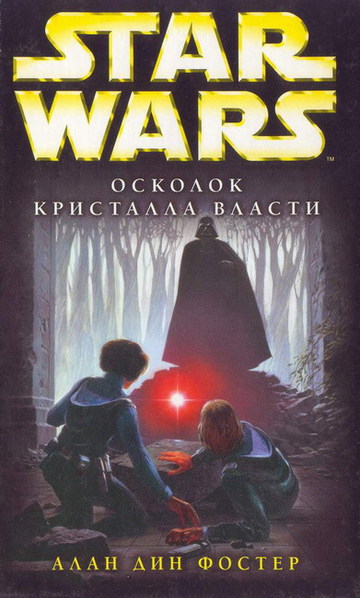 Plik:SOTMERos.jpg