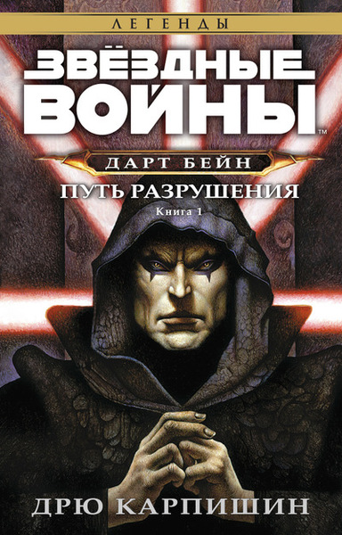 Plik:PathDestruction-Rus2.jpg