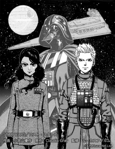Plik:Lost Stars webcomic.jpg