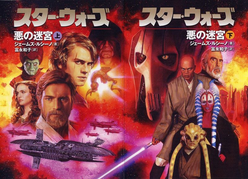 Plik:CoverJapan.jpg