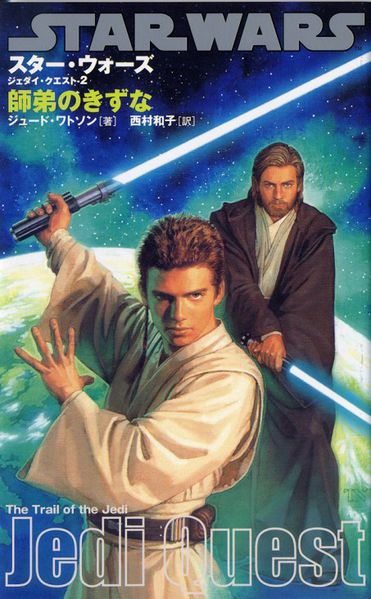 Plik:JediQuest3Jp.jpg