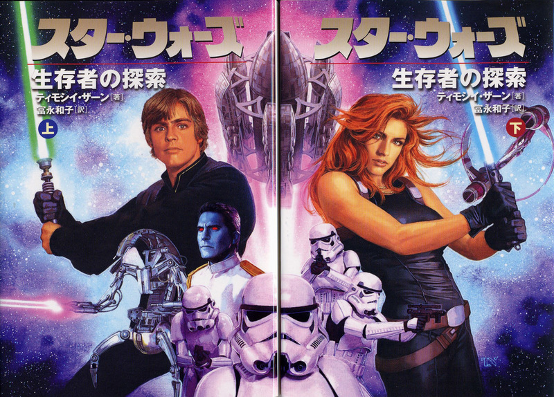 Plik:SurvivorsQuest-Jap.jpg