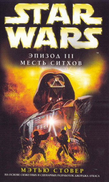 Plik:ROTS-Rus.jpg