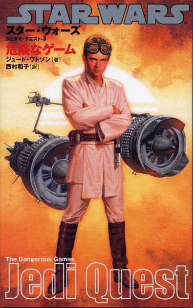 Plik:JediQuest4Jp.jpg
