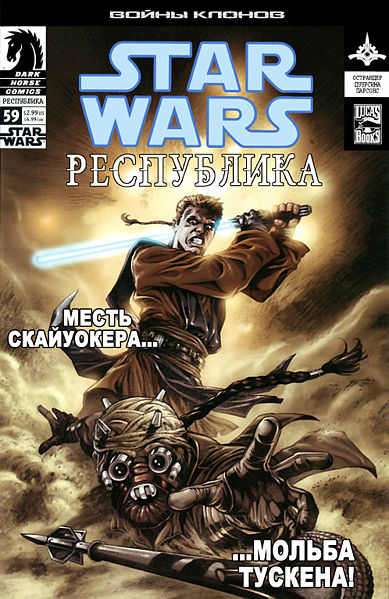 Plik:Enemy Lines ru.jpg