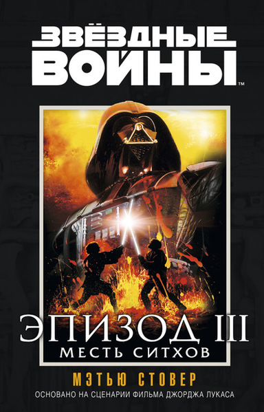 Plik:ROTS-Rus2.jpg